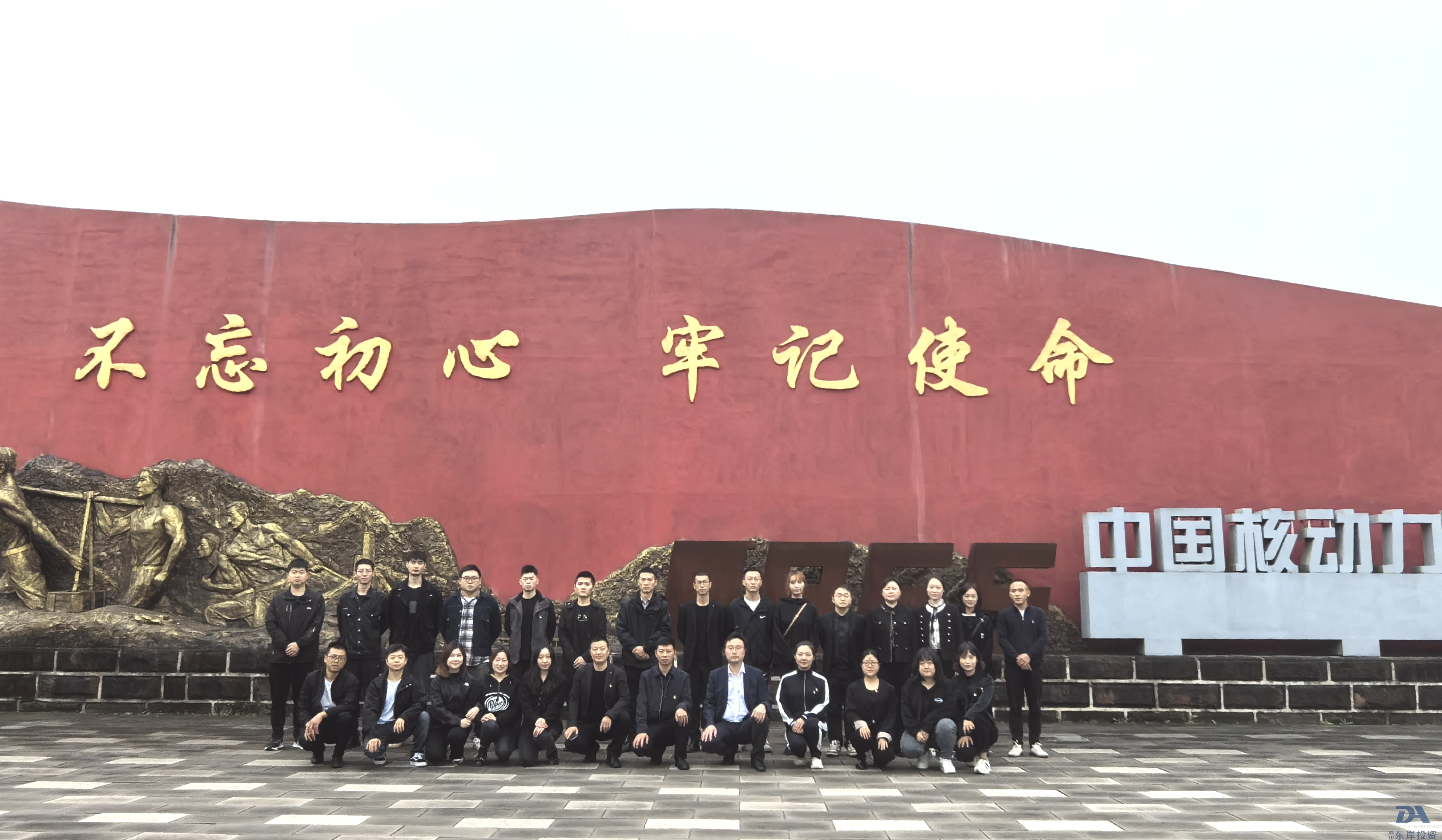 中共眉山市東岸投資開(kāi)發(fā)有限公司支部委員會(huì ) 組織開(kāi)展“重溫紅色記憶，牢記初心使命”主題黨日活動(dòng)(圖1)