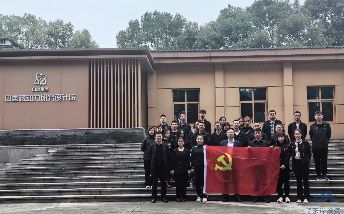 組織開(kāi)展“重溫紅色記憶，牢記初心使命”主題黨日活動(dòng)(圖2)