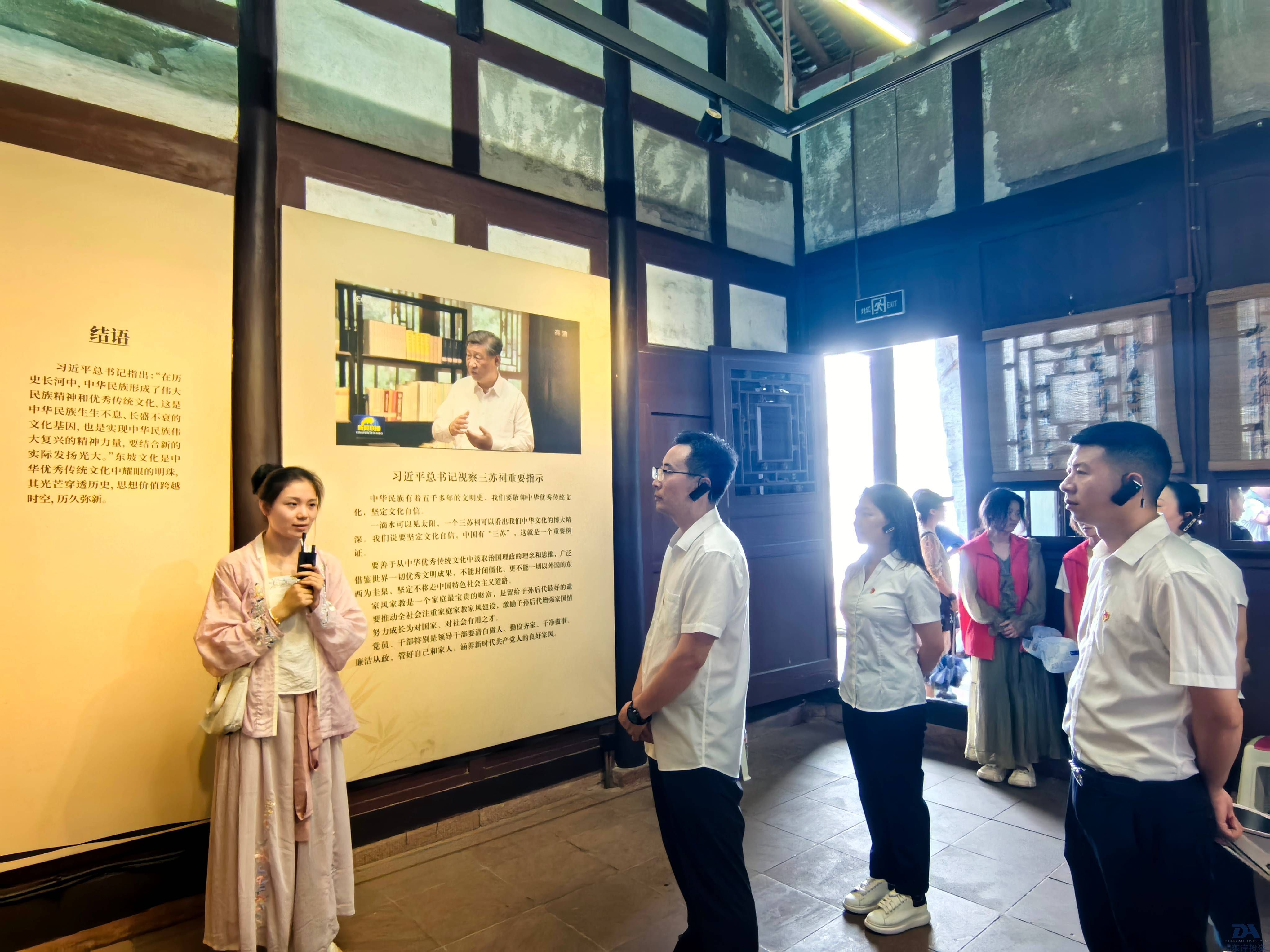 弘揚清風(fēng)正氣 永葆廉潔本色 東岸投資支委赴三蘇祠開(kāi)展黨紀學(xué)習教育主題黨日活動(dòng)(圖2)